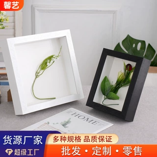 中空5cm相框蝴蝶标本框干花植物装裱画框6寸8寸黑色永生花展示框