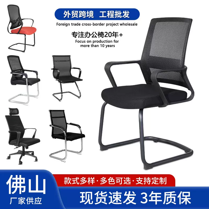 透气网面会议椅弓形架人体工学久坐电脑办公椅棋牌室麻将靠背椅子