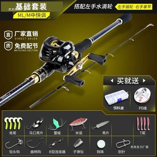 Luya Complete Set of High Carbon Luya Set Luya Rod Long Shot Rod Black Fish Horse Mouth Rod Novice Entry Set