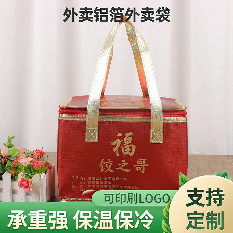 铝箔蛋糕保温打包外卖奶茶袋快餐烧烤一次性保温袋加印餐饮包装袋