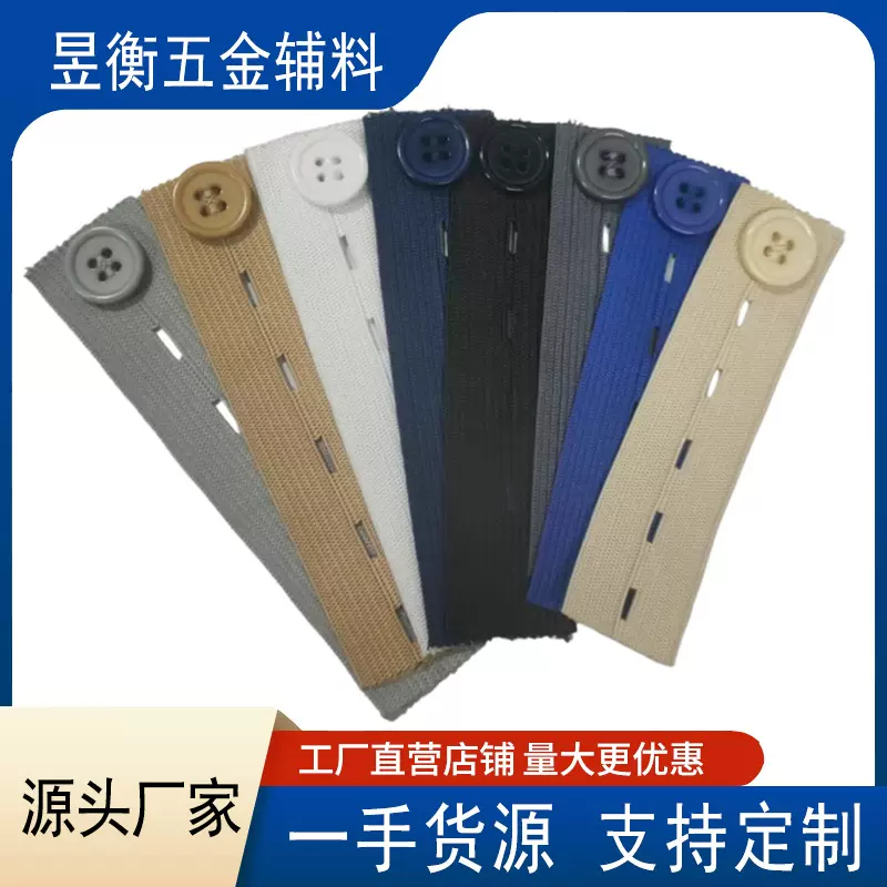 裤子可拆卸扩腰神器可调节孕妇裤腰小改大裤扣4孔5孔松紧延长扣