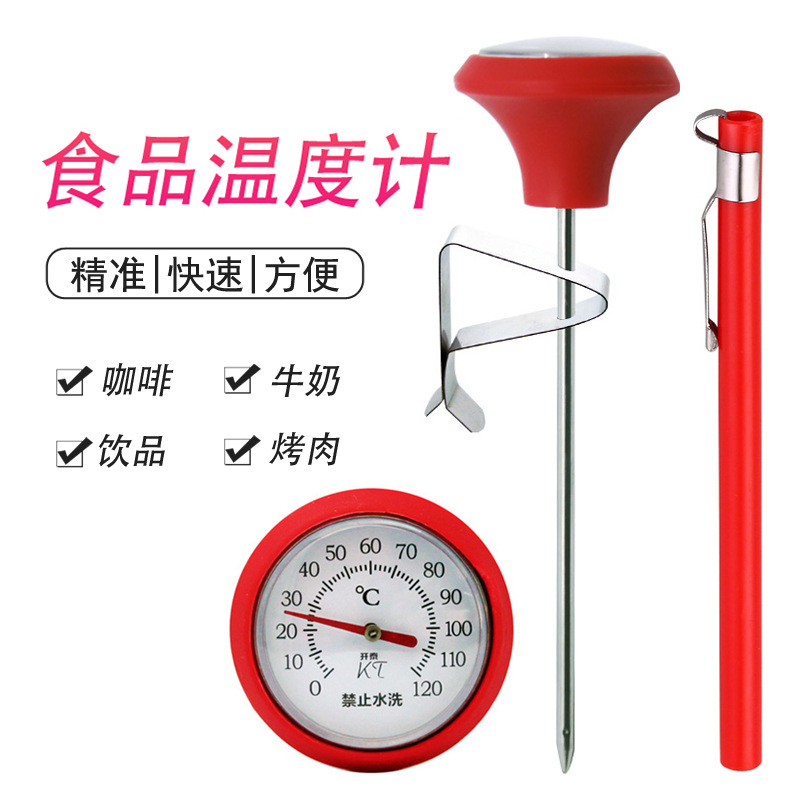 Kaitai Coffee Milk Food Thermometer Stainless Steel Kitchen Household Baking Barbecue Meat Thermometer with Clip