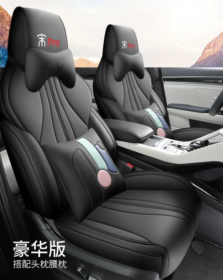 Byd Song Pro Dmi Special Fully Enclosed Car Seat Cover Four-Season Universal Seat Cushion Breathable Leather Seat Cover