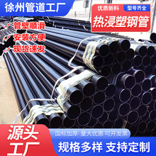 热浸塑钢管厂家批发DN80市政内外涂塑钢管n-hap承插钢塑复合穿线