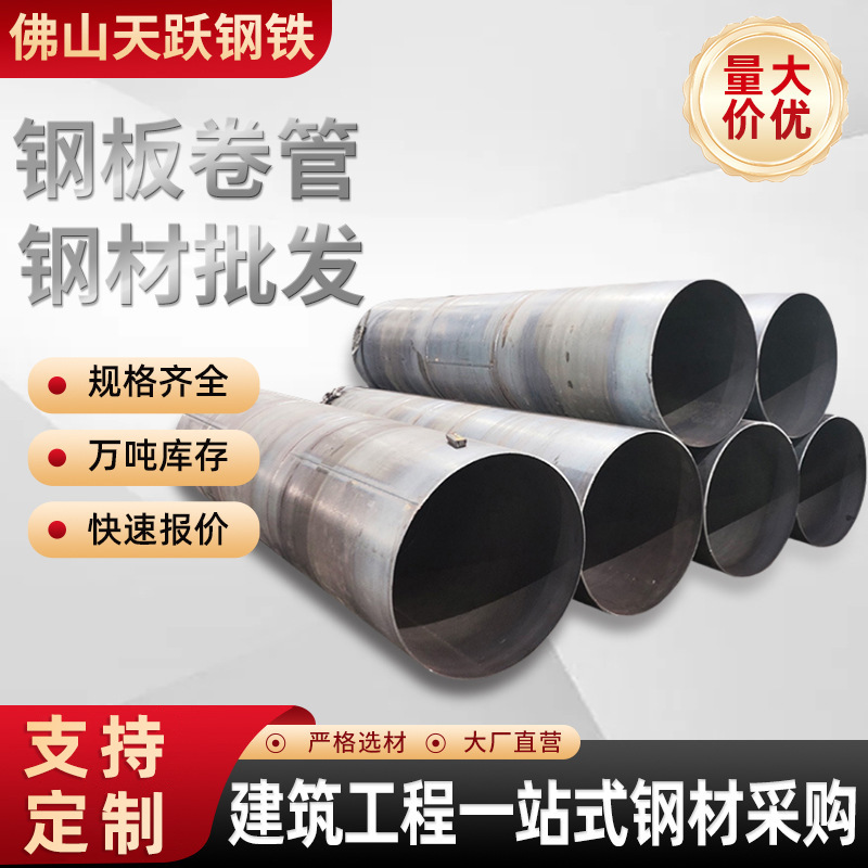 佛山厂家生产 厚壁钢板卷管 防腐钢护筒 铁板卷管 可定长度