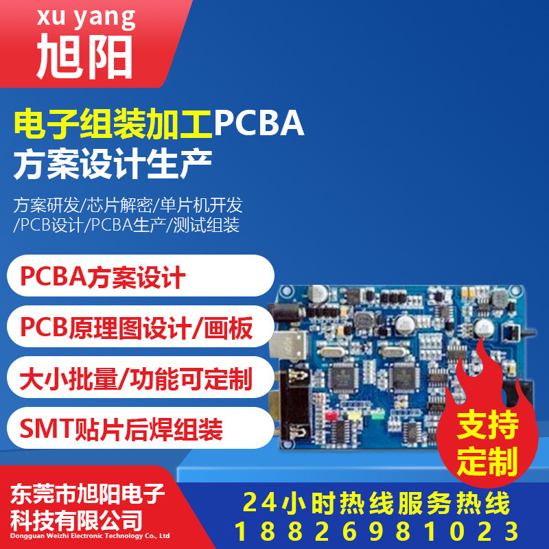 电子组装加工代料一站式服务插件加工、SMT贴片加工专业团队