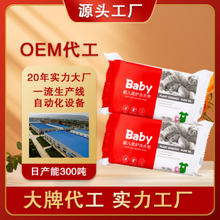 BB Soap Baby Laundry Soap Baby Newborn Diaper Soap Household Soap