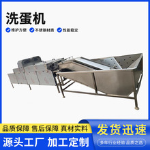 洗蛋机蛋品清洗风干杀菌喷码分选成套流水线蛋品加工成套设备食品