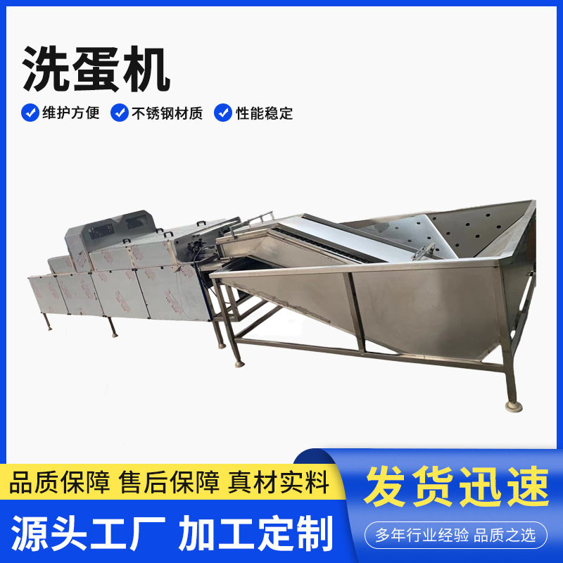 洗蛋机蛋品清洗风干杀菌喷码分选成套流水线蛋品加工成套设备食品