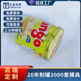 东莞工厂定做威化饼干铁罐 曲奇饼干包装罐铁罐 圆形马口铁罐