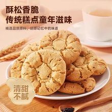 联系客服定制山药小桃酥传统手工美食老式糕点心饼干休闲食品零食