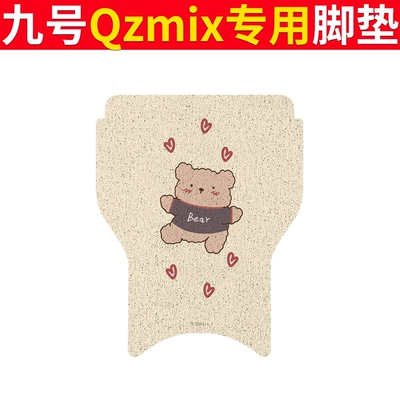 Electric vehicle foot mat Mat Electric Vehicle Q30C Waterproof - no-9-qzmix-foot-pad-love-bear