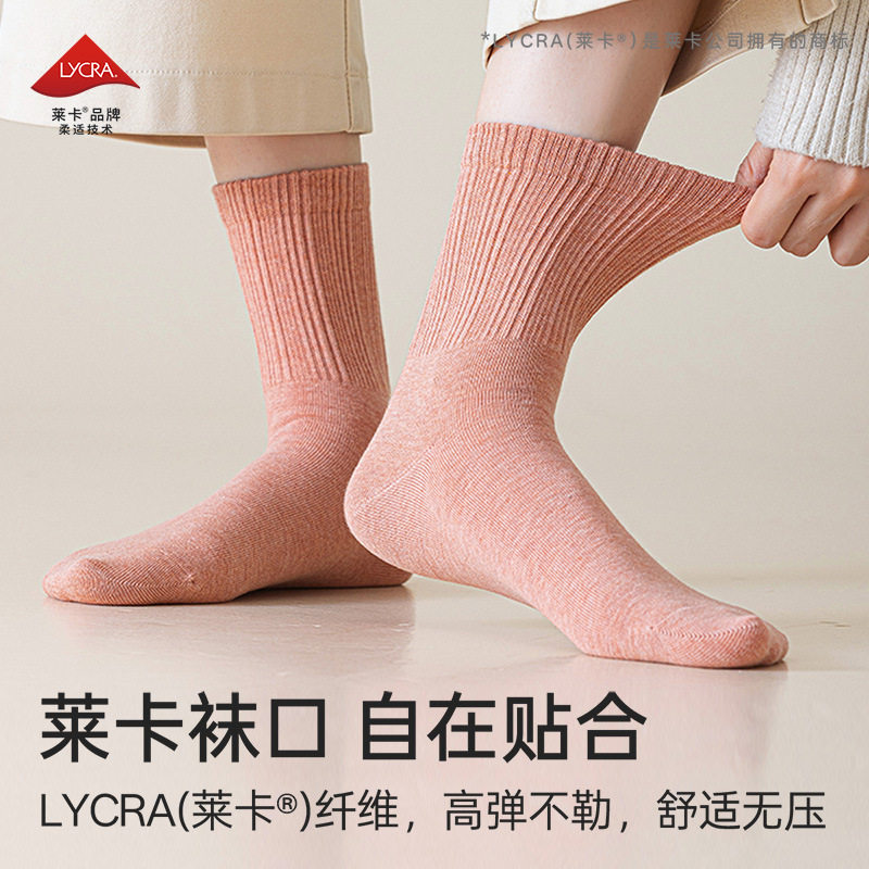 纯棉袜子女秋冬季芦荟精油润肤袜抑菌防臭抗起球无骨袜定制中筒袜|undefined