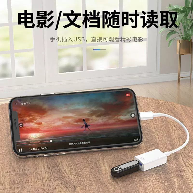 Подходит для Android и Apple мобильного телефона USB-диск адаптер OTG кабель конвертер Lightning в USB 3.0