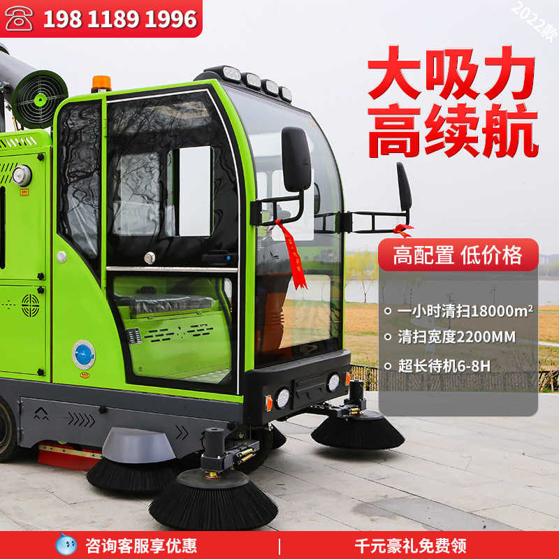 小型驾驶式电动扫地车清扫车工厂车间物业道路用洒水吸尘扫地机