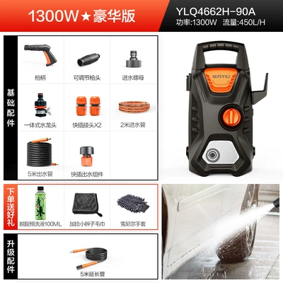 Car washing machine, powerful high-pressure water pump car - upgrade-version-1300w-vertical-deluxe-edition-12-m-water-pipe