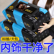 汽车内饰皮革护理清洁湿纸巾车载镀膜湿巾擦车洗神器皮盒擦拭专用