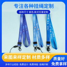 厂家供应证件挂绳商务礼品展销会卡通文字绳子工作证件卡转印挂绳