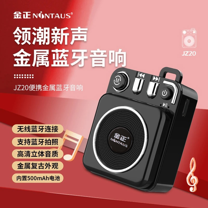 JZ20 Altavoz de tarjeta Bluetooth Pequeño cañón de acero inalámbrico Walkman portátil Mini reproductor de MP3 Regalo creativo