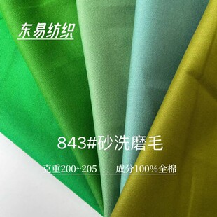 Combed Cotton Wash Twill Scrub Women's Wear Men's Straight Wide Coat Jacket Work Clothes Trousers Casual Wear Fabric