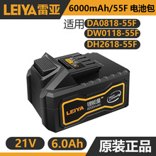 原装雷亚锂电池21V冲击扳手电池角磨锂电钻手电钻电池包12V充电器