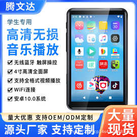 mp3全面屏mp4wifi可上网随身听学生版游戏听歌小说蓝牙看小说触屏