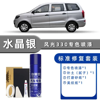 Avtomobil boya qələmləri Car Self-Spray Paint, Glossy Gold - product-specification-grids-crystal-silver-standard-repair-send-soil-replenishment-simple-tools