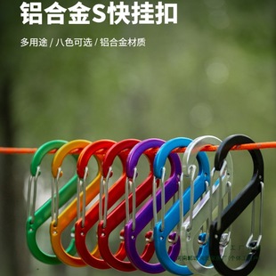 Outdoor S-Shaped Aluminum Alloy Buckle Multi-Functional 8-Shaped Buckle Carabiner Quick-Hook Key Chain Hook Water Bottle Buckle Backpack Buckle