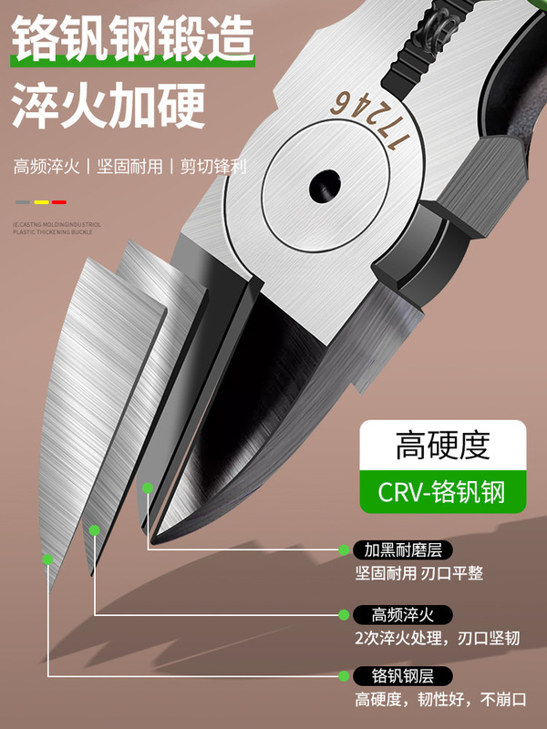 水口钳剪钳斜口钳斜嘴工业级剪线钳电工可剪钢丝超硬剪刀尖嘴|undefined