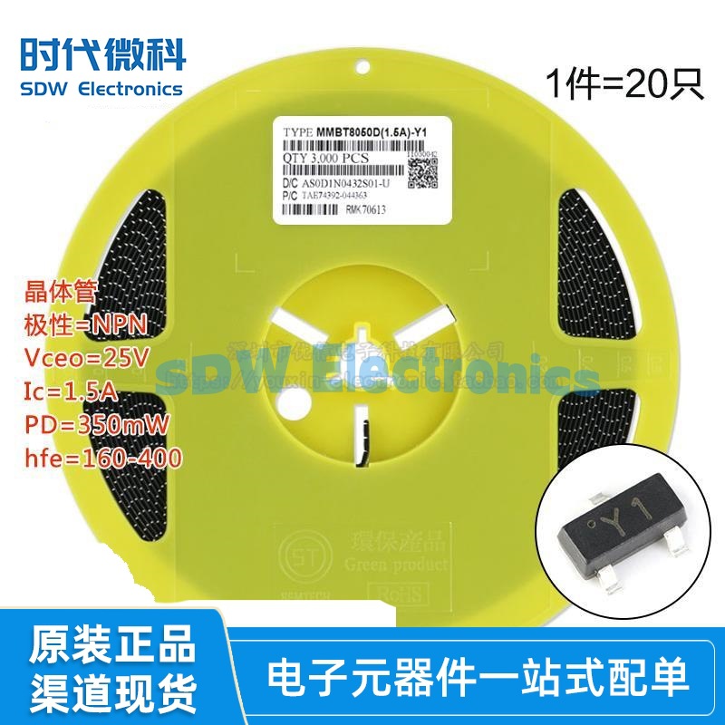 原装正品 MMBT8050D Y1 SOT-23 25V/1.5A 贴片三极管 20只