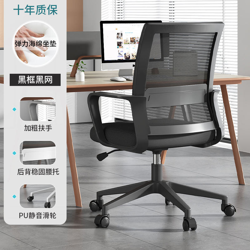 silla de computadora silla de oficina silla ergonómica dormitorio silla de respaldo para estudiantes universitarios silla de elevación de cintura