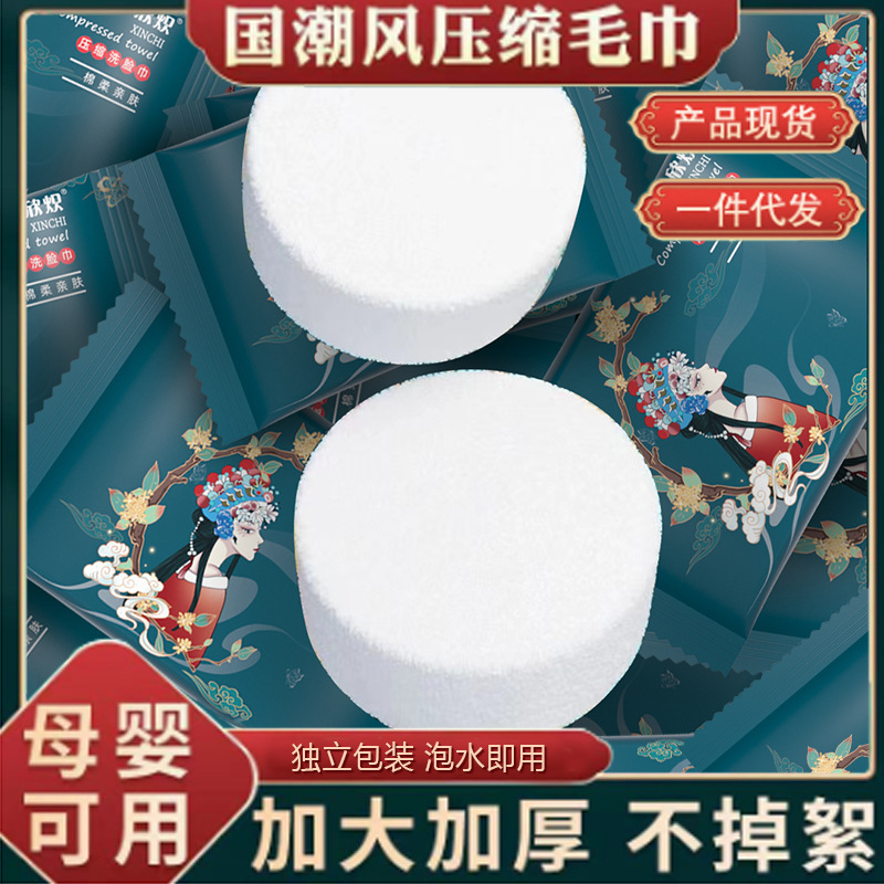 Portable Fiber Absorbent Particles, Skin-Friendly, Enlarged and Thickeneded, National Fashion Style Compressed Face Towel, Compressed Face Towel Portable Fiber Absorbent Particles, Skin-Friendly, Enlarged and Thickeneded, National Fashion Style Compressed Face Towel, Compressed Face Towel