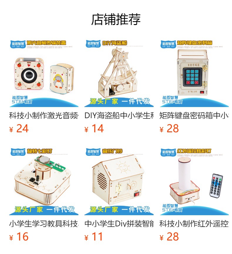 預覽狀態下無法點擊,發布后,可點擊跳轉到對應的商品頁面
