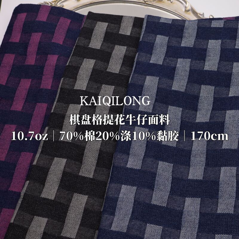 10 Pieces of Non-Elastic Stereo Square Jacquard Denim Fabric Pants Jacket Children's Clothing Bags and Shoes