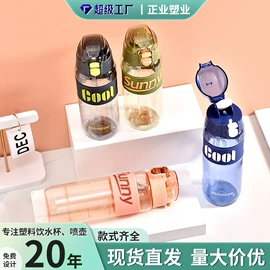 塑料杯;塑料瓶、壶;运动水壶