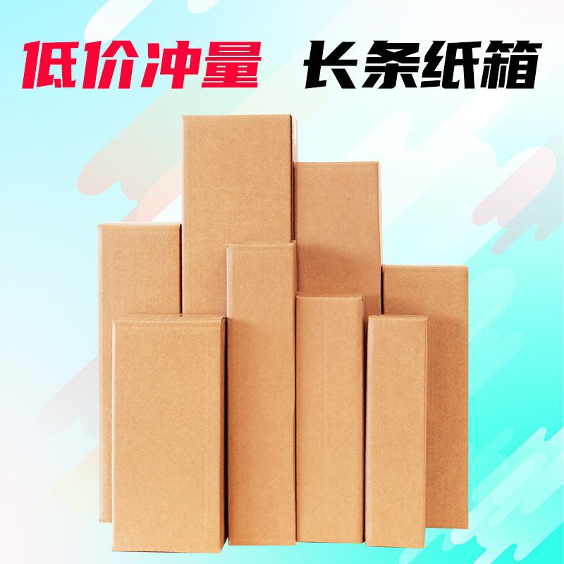长条纸箱子 打包装家具纸箱 婴儿床打包纸箱 长方形包装纸箱