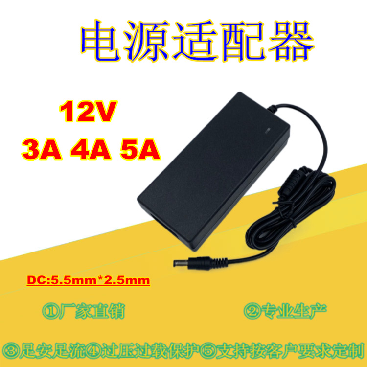 12V3A monitoring LCD display switching power supply 12V4A singing machine LED light strip 12V5A power adapter