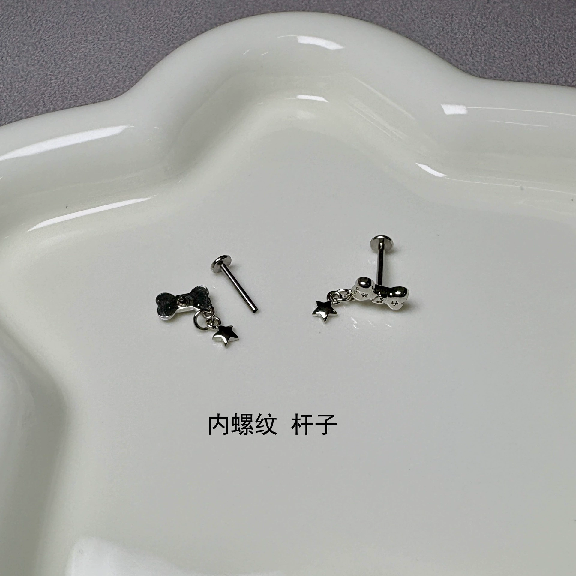 [骨头链条星星唇钉钢钛内牙内螺纹直钉耳骨钉唇饰穿刺饰品欧美批发]