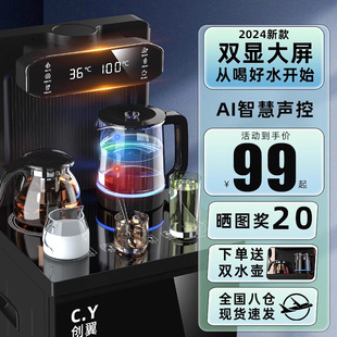 Free Shipping Tea Bar Machine Household Bottom Bucket Living Room Classy Office 2025 New Water Dispenser Fully Automatic