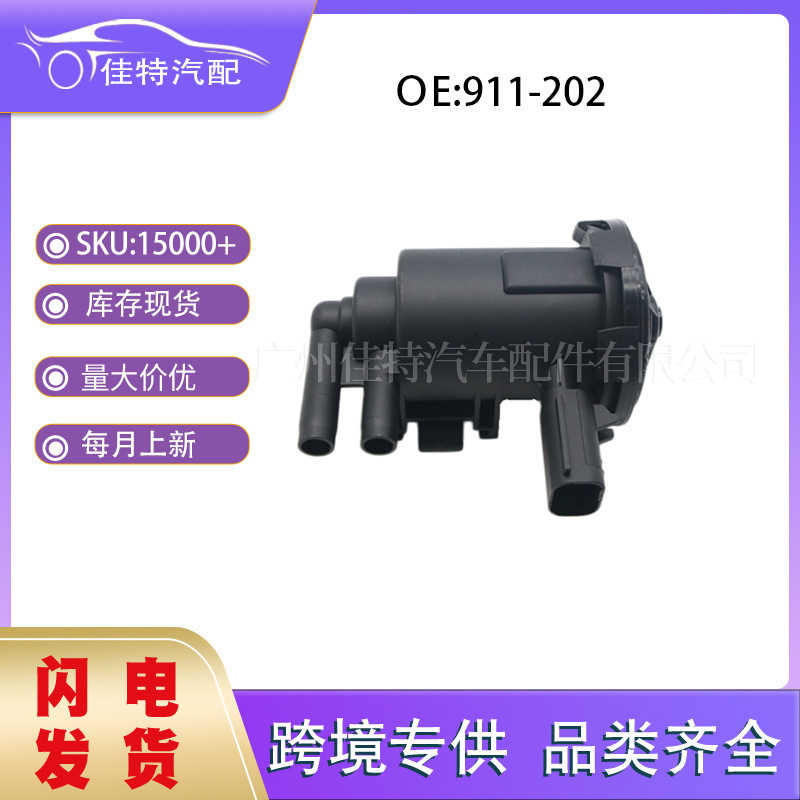 911-202 Is Suitable for Chrysler Dodge Jeep Car Parts Carbon Canister Solenoid Valve Factory Direct Sales