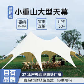 喜马拉雅超大型营地双峰天幕户外露营帐篷防晒防雨遮阳棚10-15人