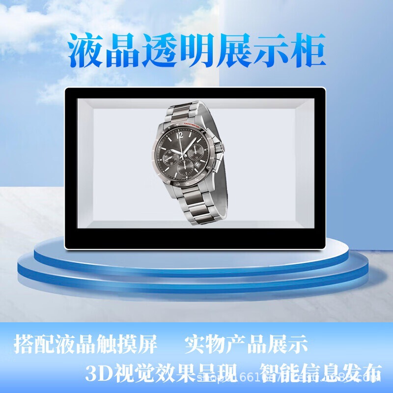 3d透明屏展示柜全息舱三维产品展示数字人AI互动一体机广告机|undefined
