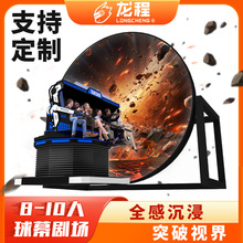 裸眼3D球幕飞行影院文旅景区9D沉浸式大型轨道影院vr游戏机设备