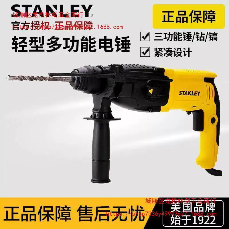 Стенли легкий многофункциональный электрический молоток двойного назначения 800W мощный бетонный ударный сверл три в одном