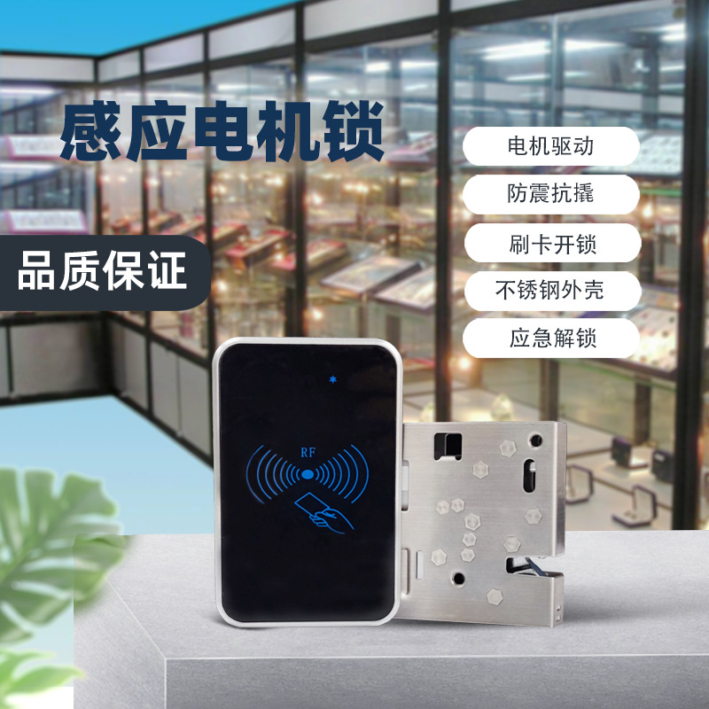 立式展示柜冷藏保鲜柜锁不锈钢电机锁柜门珠宝柜锁智能锁