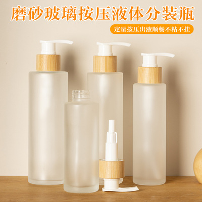 Bamboo Circle Scrub Glass Lotion bottle Shampoo bottles Pressing the bottle Bath bottle Liquid soap Separate bottling kitchen Sauce bottle