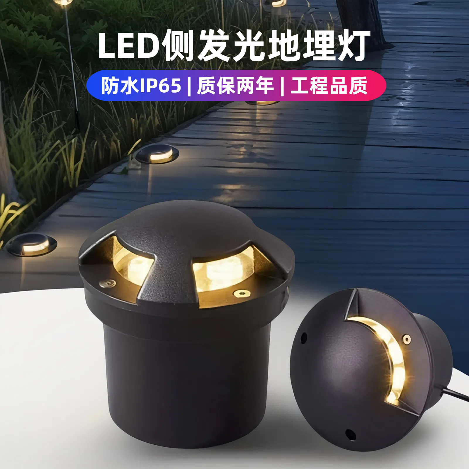 龟背透光地埋灯户外防水嵌入式侧发光地面地坪灯花园庭院台阶射灯