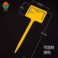 粘蟲板支撐杆園藝誘蟲板地插蝴蝶款太陽花雙面黃色沾蟲板黃板卡槽