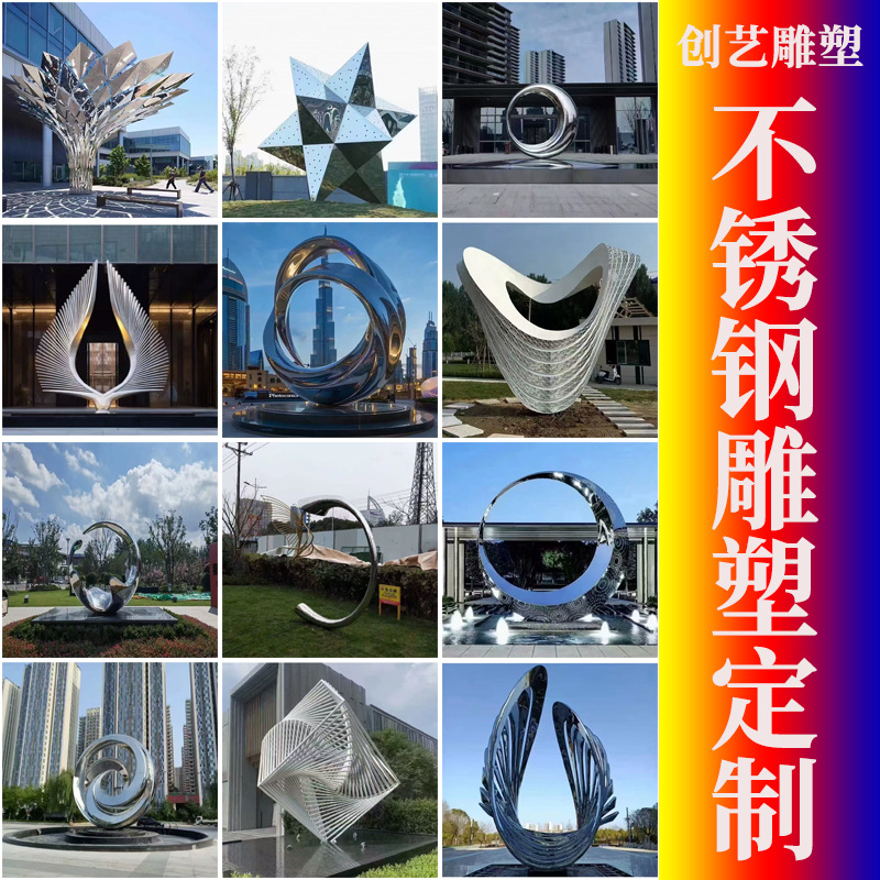 商场美陈不锈钢雕塑公园售楼处不锈钢抽象雕塑艺术不锈钢雕塑