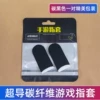 Carbon fiber black pair (exquisite packaging)